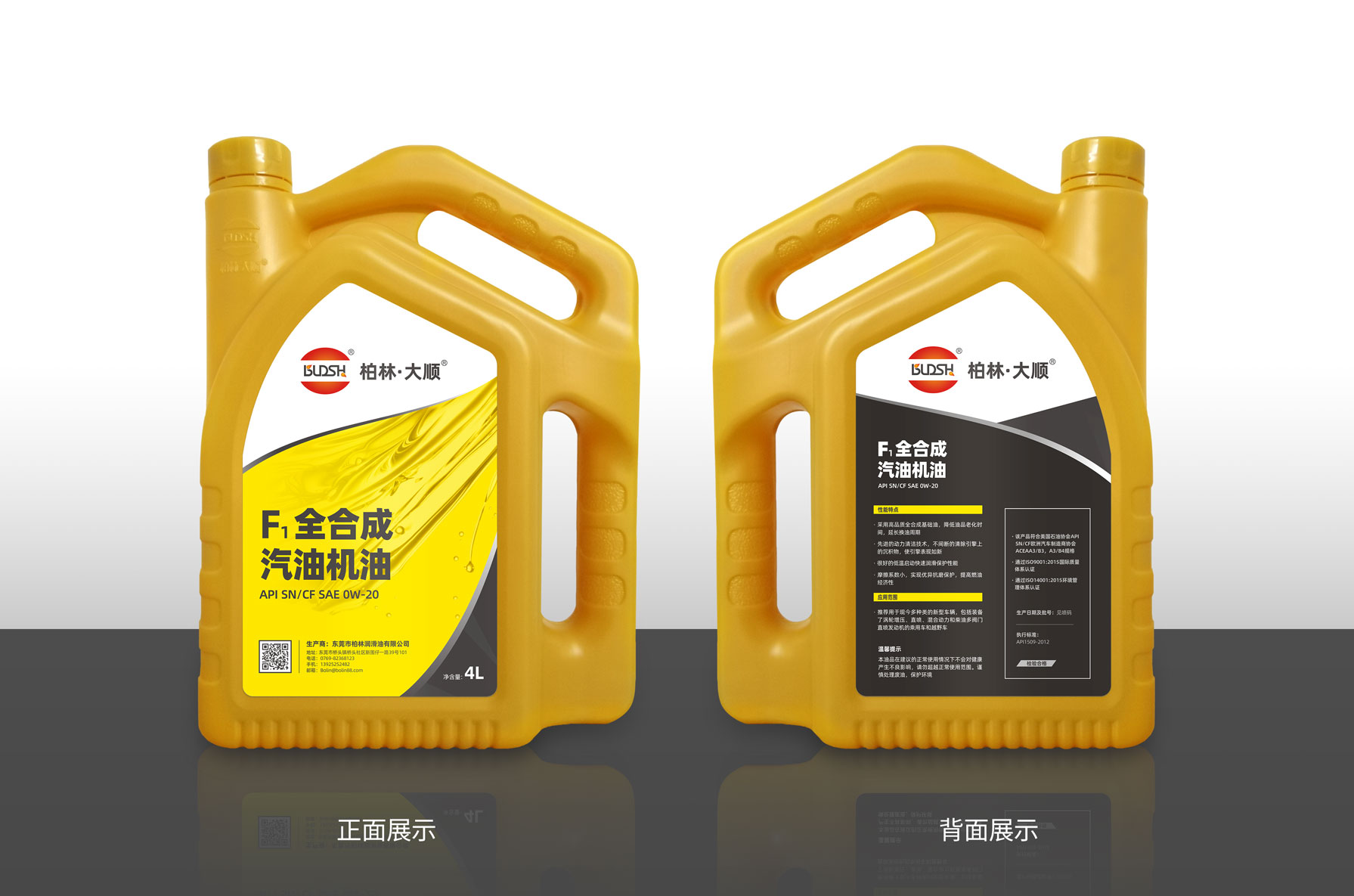 SN全合成汽油机油550元/瓶（含税价）  0W-20